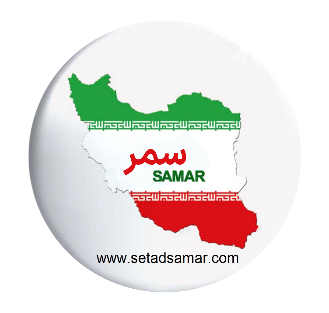ستاد سمر در انتخابات ریاست جمهوری چهاردهم 