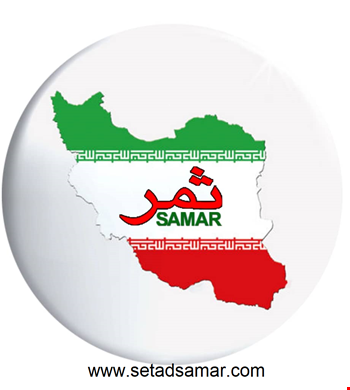 انتصاب دبیر کمیته سیاسی توسط دبیرکل سمر